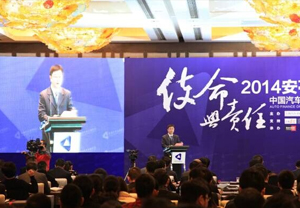 上海汽车金融港成功举办“2014安亭汽车金融论坛”